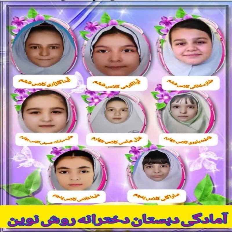 مسابقات تورنی تیم  ریاضی