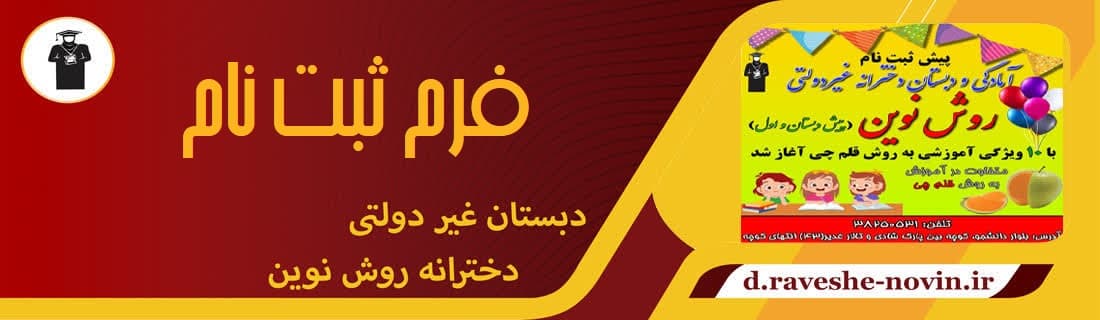  فرم ثبت نام 