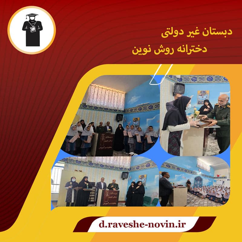  بسیج دانش آموزی