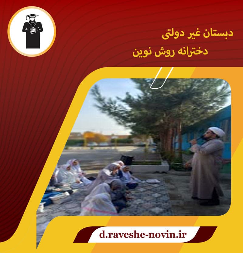 برگزاری اجلاس نماز