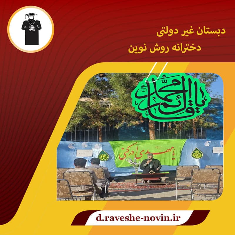 برگزاری دعای پر فیض