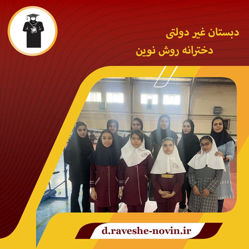   مسابقات بدمینتون 