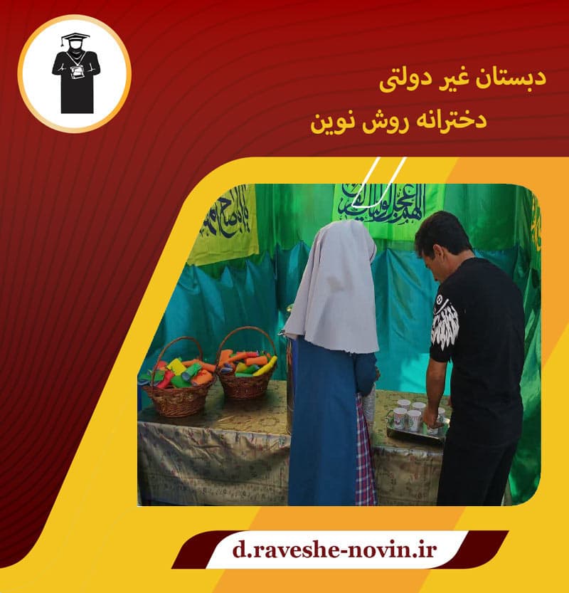   برگزاری دعای ندبه