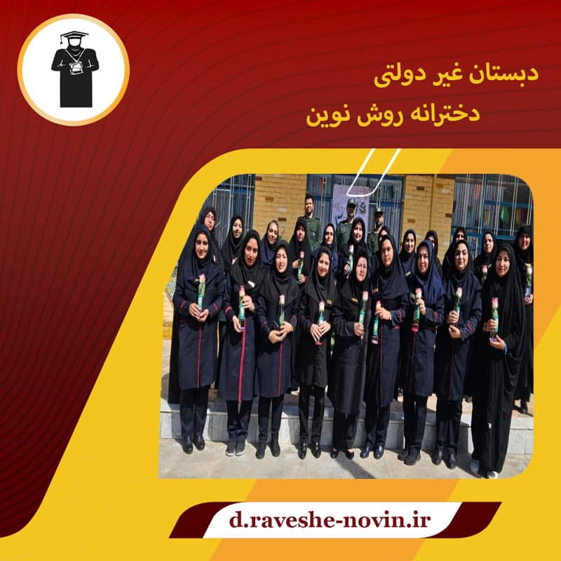 حضور نیروی محترم سپاه پاسداران